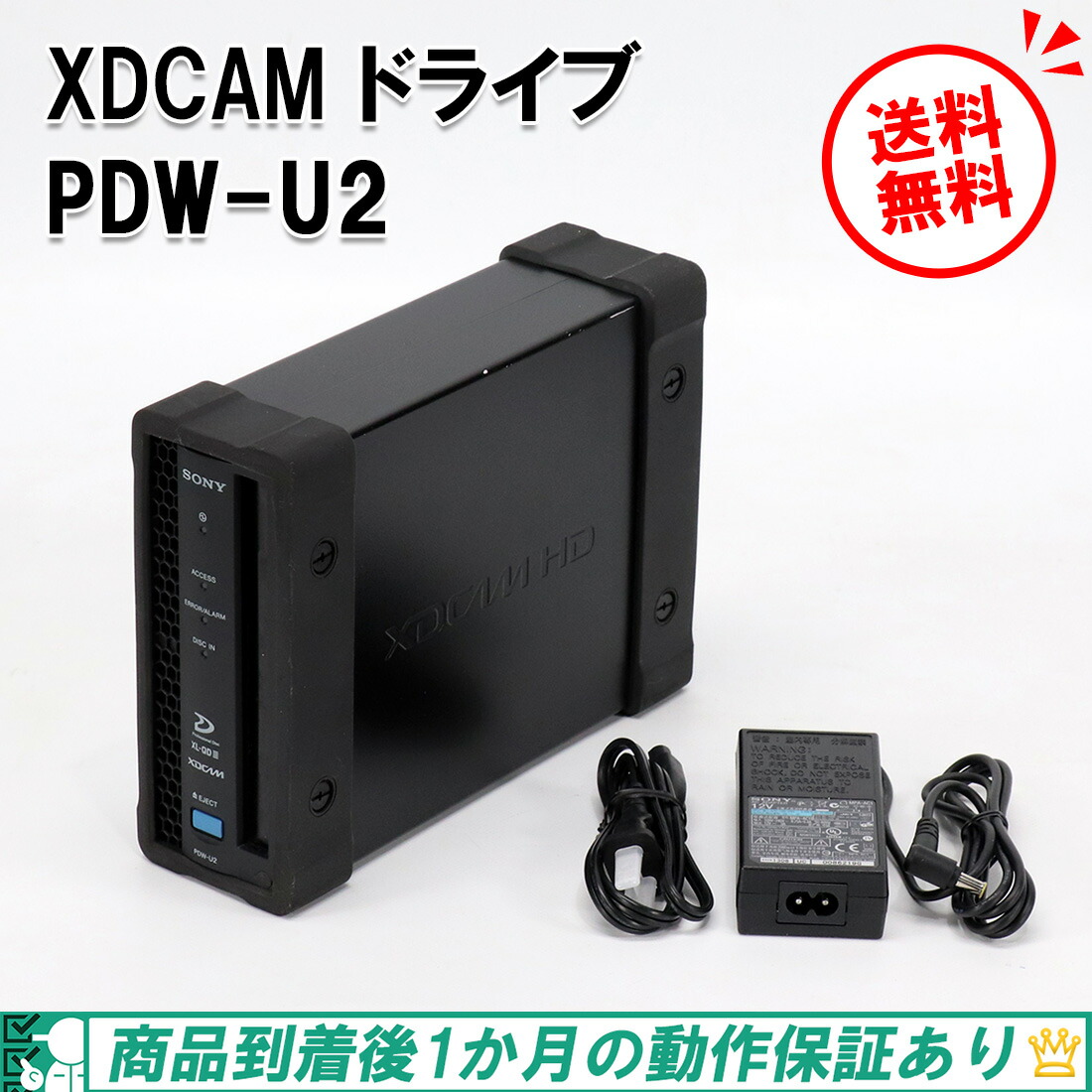 業務用 Professional Disc 対応ドライプ SONY PDW-U2 PDW-U2 | 映像制作機器 XDCAM／NXCAM | ソニー