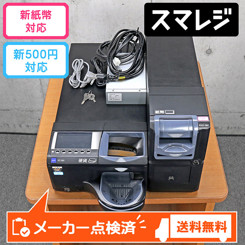 硬貨釣銭器 楽天市場】TEC/東芝テック 自動釣銭機 硬貨自動釣銭機 VT-250-K