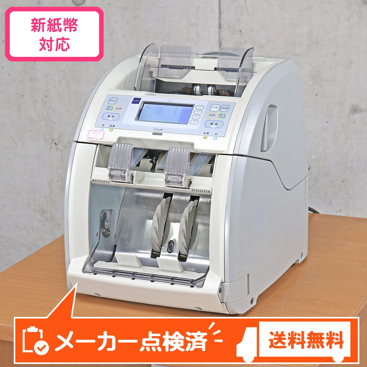 楽天市場】【中古】紙幣入金選別機 TDU-70J 紙幣計数機マネー