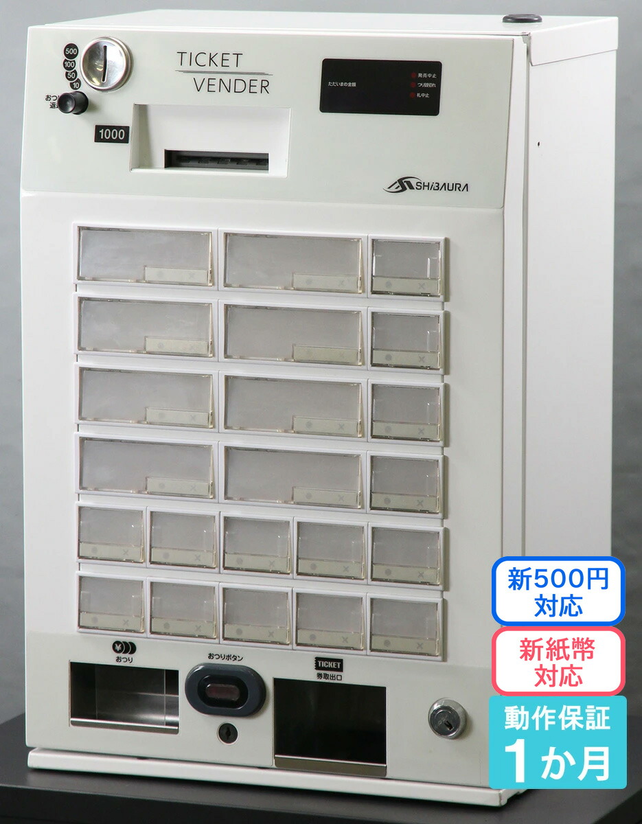 楽天市場】新品 2024年 新紙幣識別器 VT-S20シリーズ用 券売機