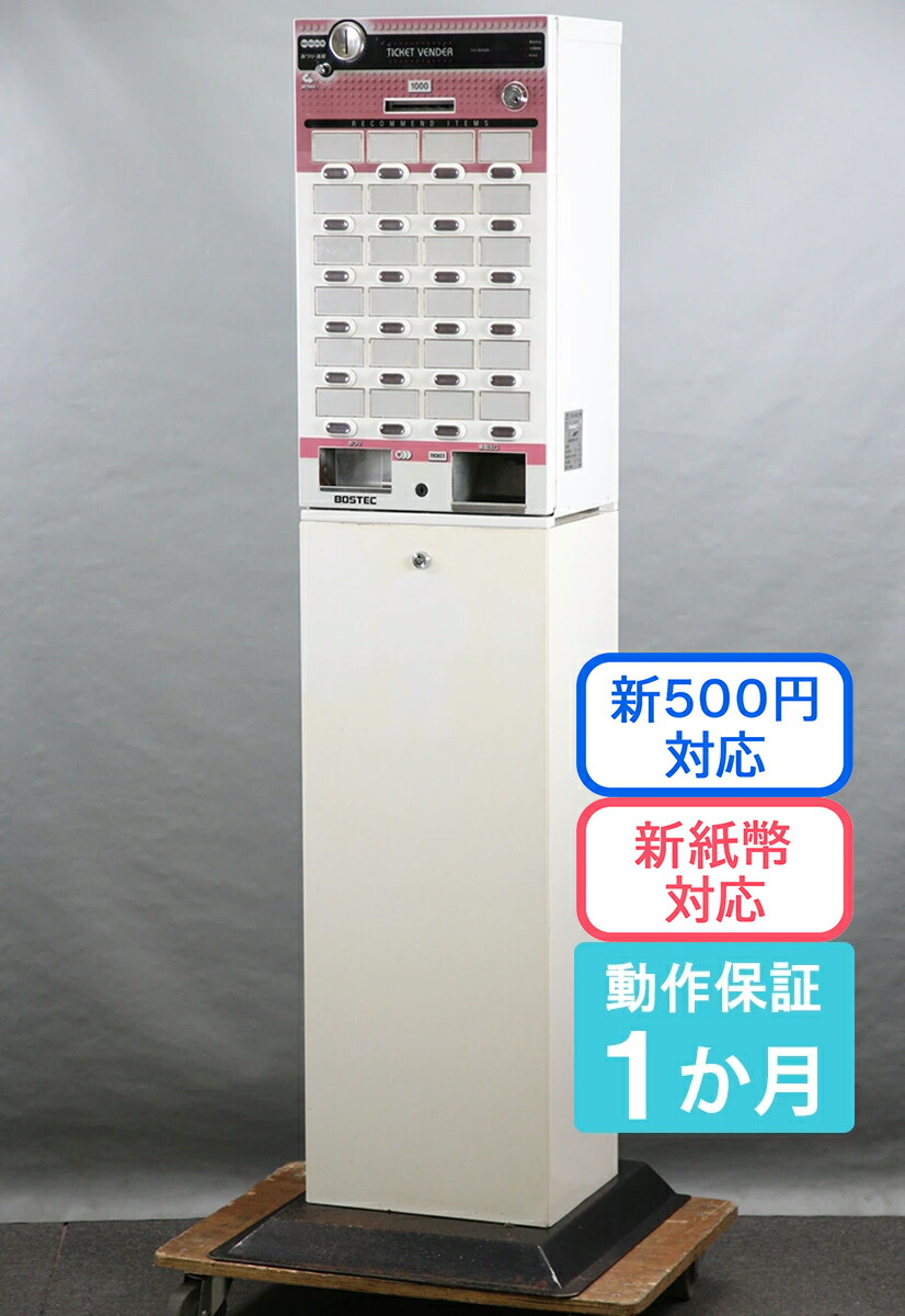 楽天市場】芝浦/シバウラ 券売機 KB155NN-2 □55口座□自動券売機