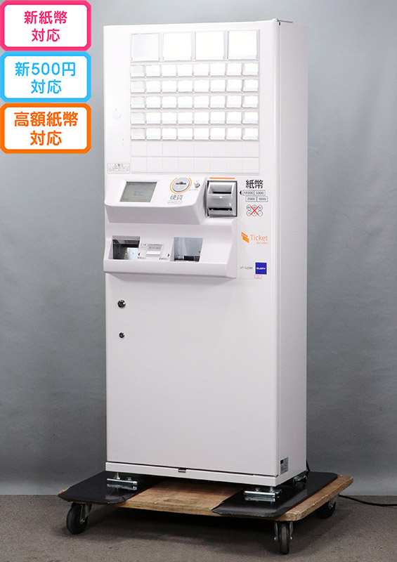 楽天市場】グローリー同時印刷式券売機型式：VT-B20-F(旧VT-B20-H 