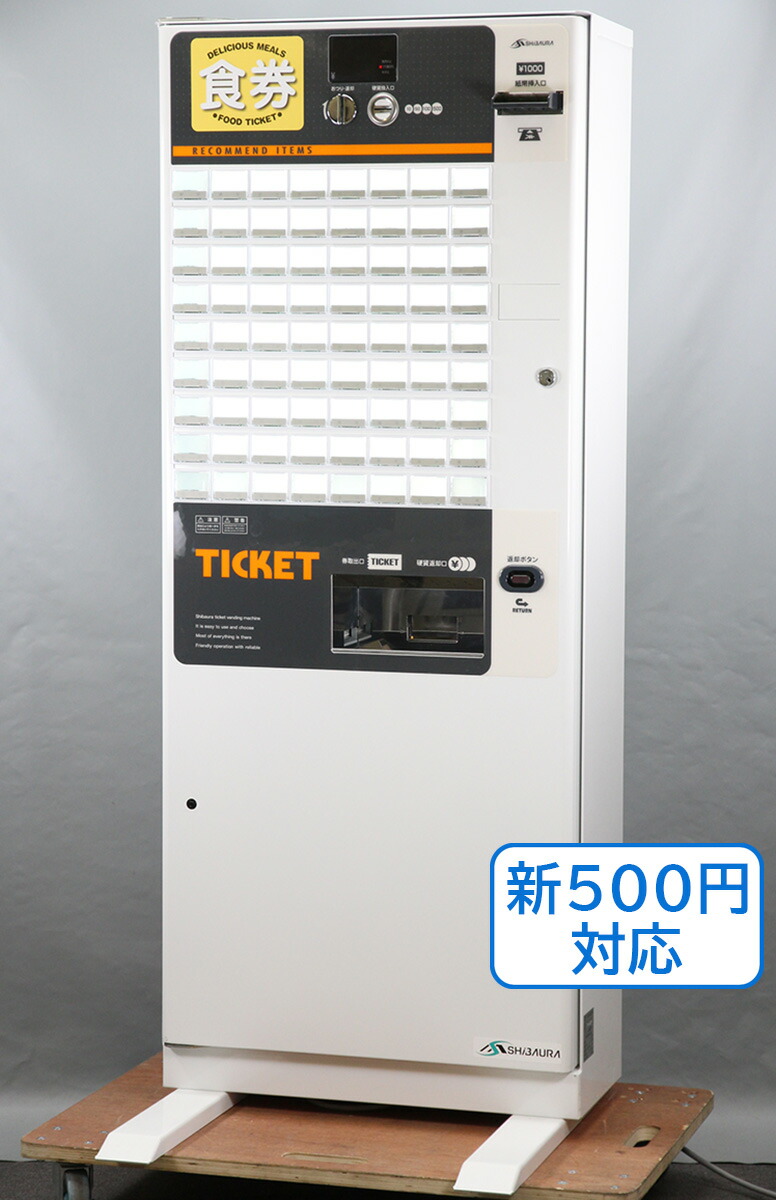 楽天市場】【極上品 新500円対応】卓上型券売機 KT-X130NN2018年製