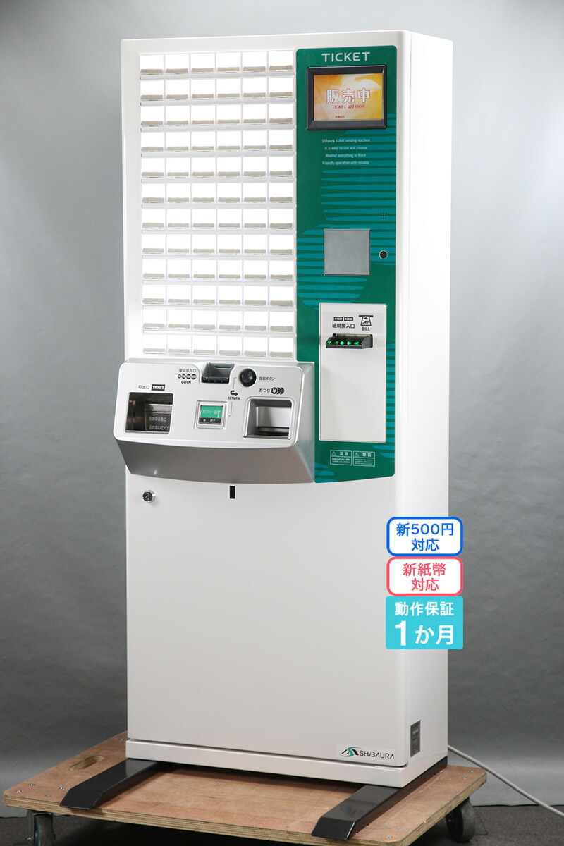 楽天市場】新500円対応 自動券売機 BT-L250B NECマグナス64口座 楽天市場】新500円対応 自動券売機 BT-L250B NECマグナス64口座