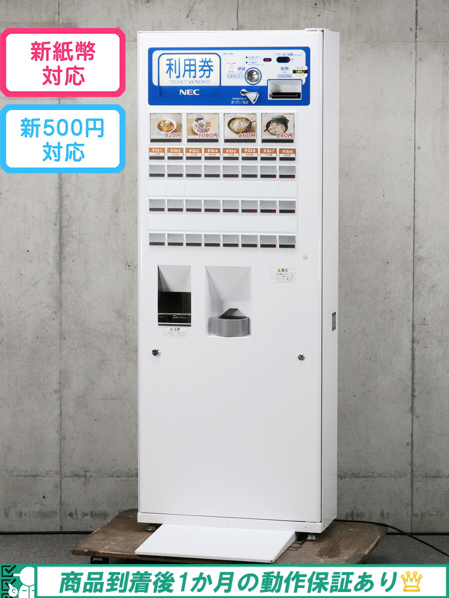 楽天市場】【中古】 券売機 業務用 高額紙幣 券売機 MP-T322-CD