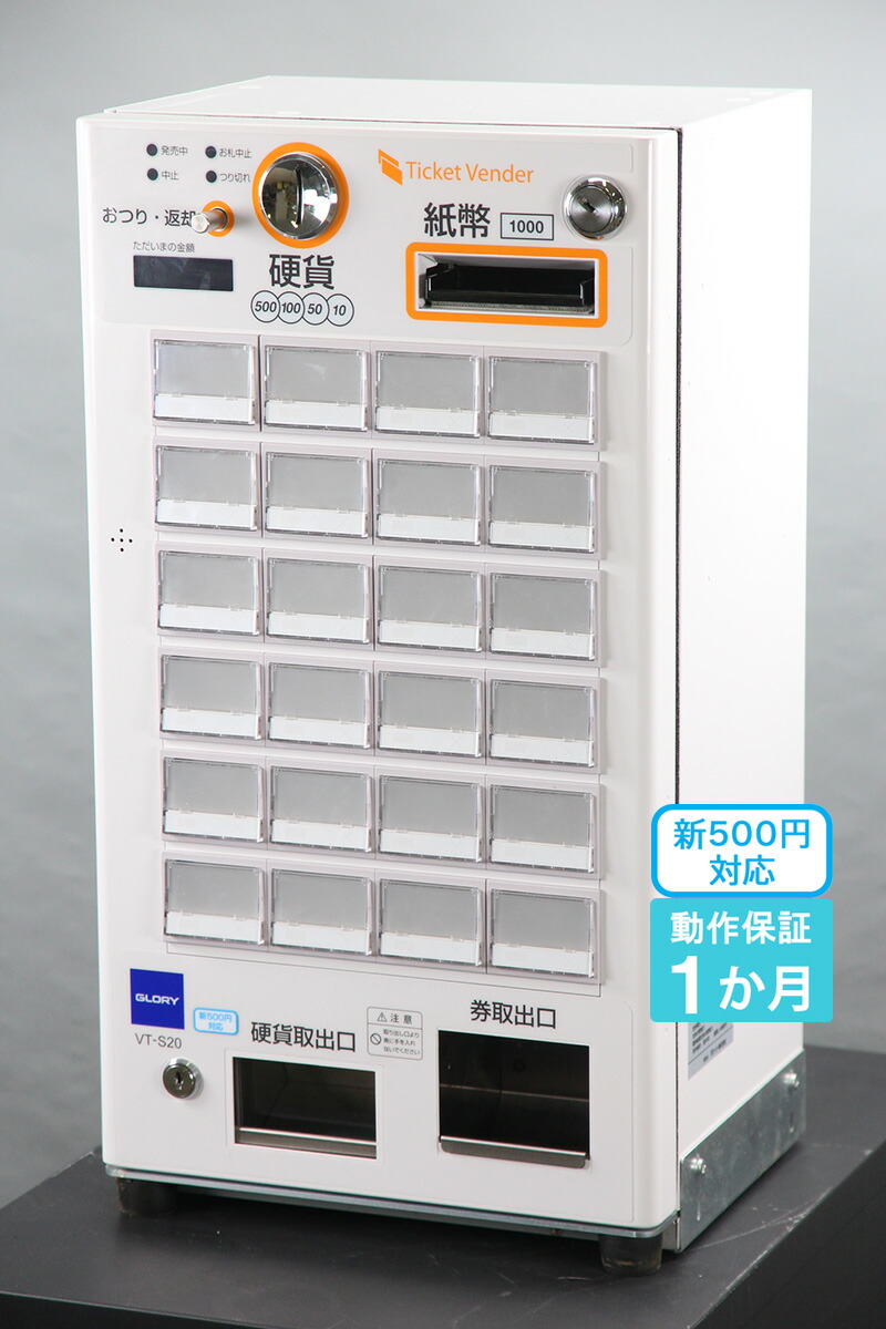 楽天市場】【動作保証】【メニュー設定登録ソフト付】GLORY