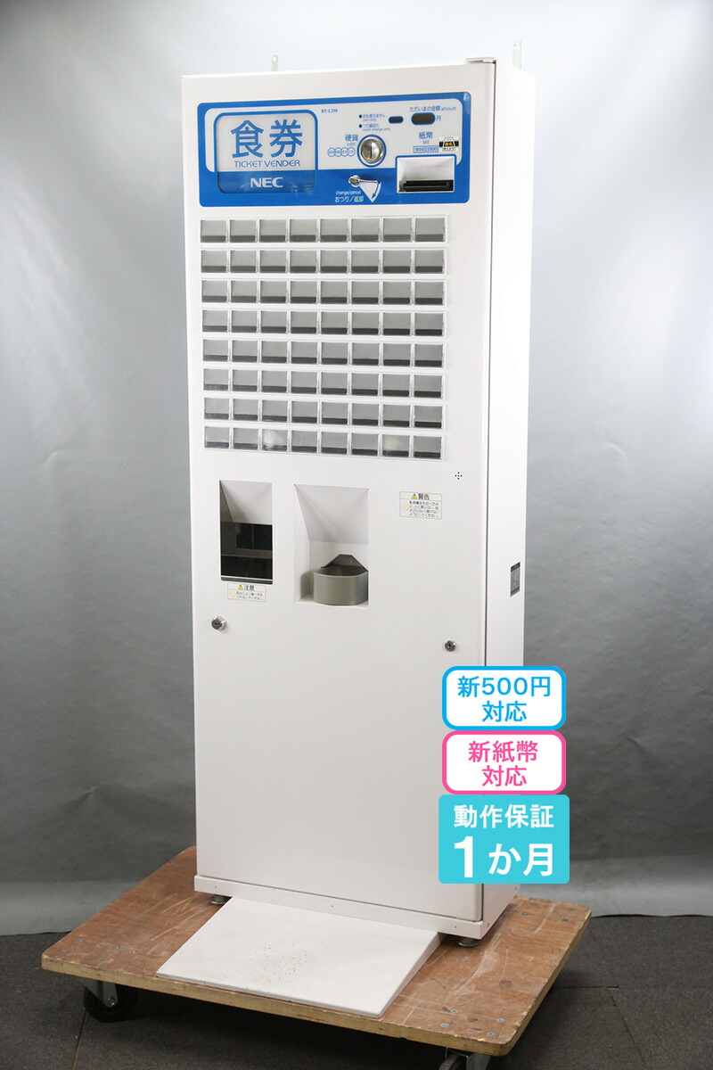 楽天市場】【新紙幣/新500円対応】設定用ソフト付☆屋内用 卓上