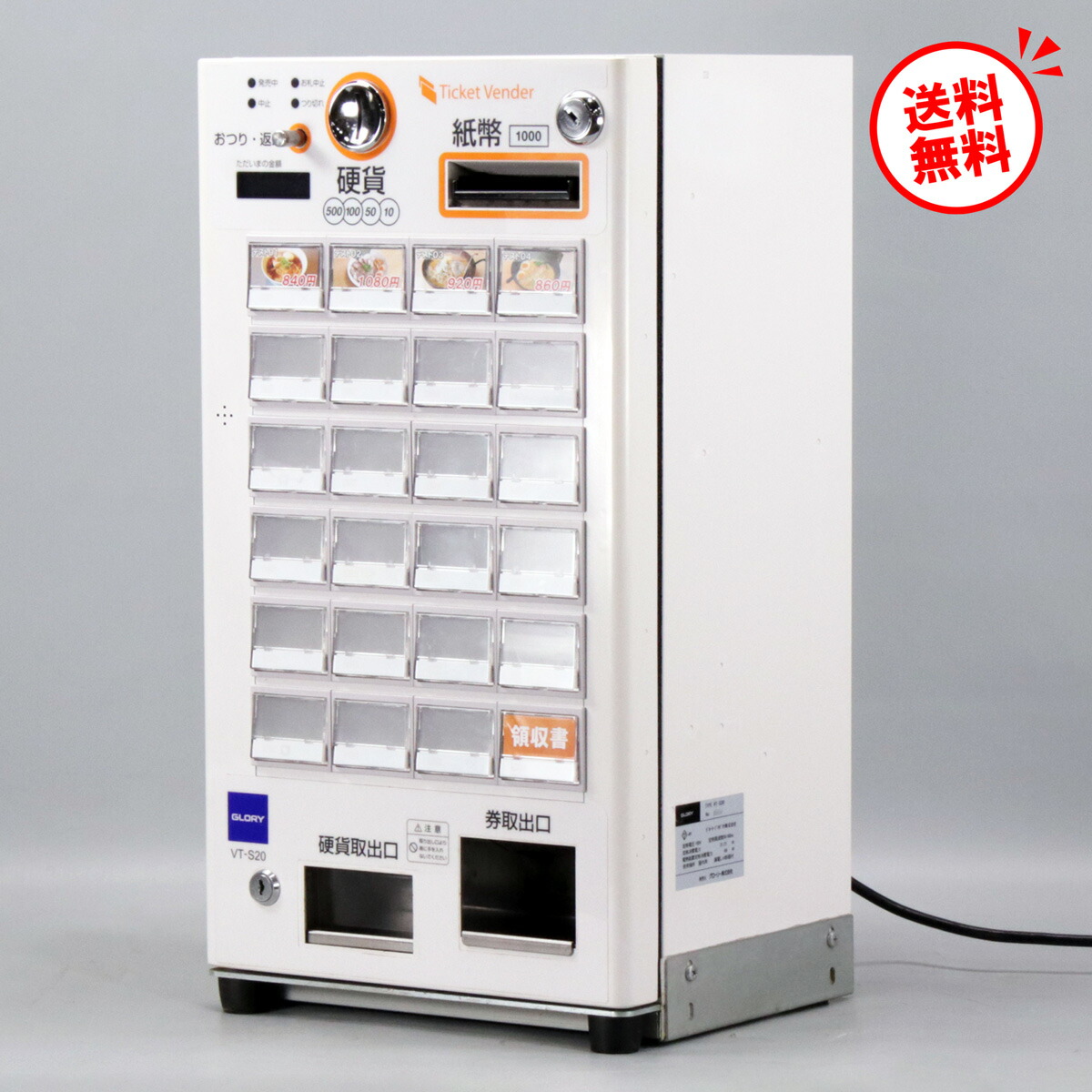 楽天市場】【新紙幣/新500円対応】設定用ソフト付☆屋内用 卓上