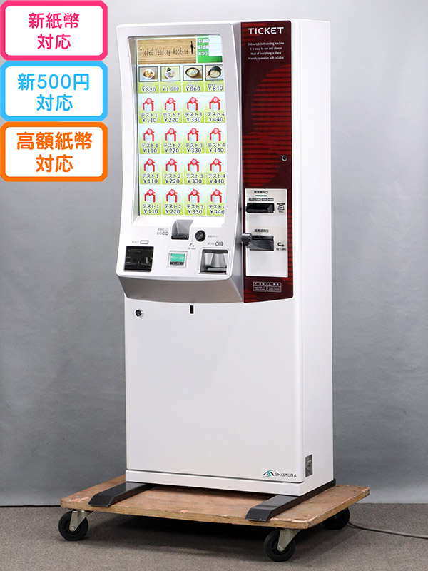 楽天市場】SHIBAURA 券売機 KB-172NNS 芝浦自販機 72口座 屋内用 中古