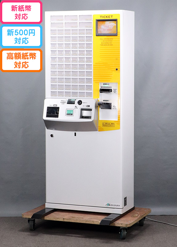 ②芝浦/シバウラ 券売機 KA-260NN-3 自動券売機・自動販売機・大阪府 楽天市場】【動作保証付き】芝浦/シバウラ 券売機 KA-260NN-3 □KA