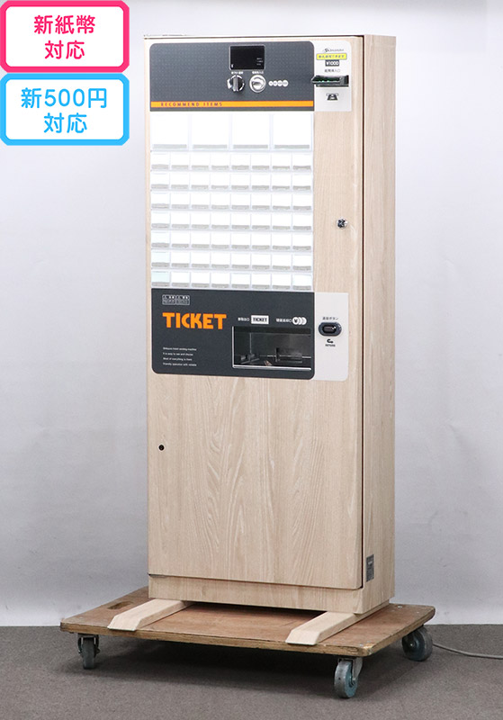 楽天市場】SHIBAURA 券売機 KB-172NNS 芝浦自販機 72口座 屋内用 中古