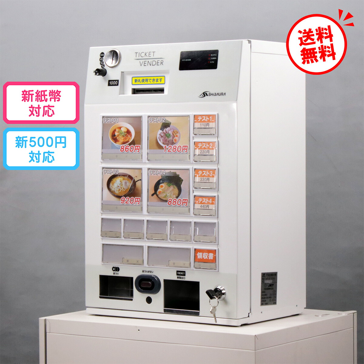 楽天市場】GLORY 自動券売機 VT-S20-H グローリー2021年製 券職人 24