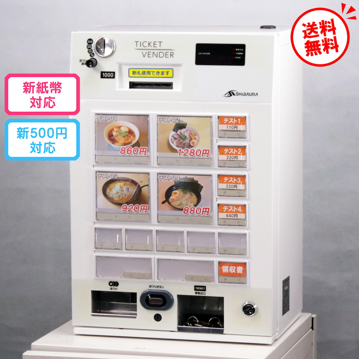 楽天市場】【税込み30万以下】GLORY/グローリー 卓上 小型 券売機 KM 