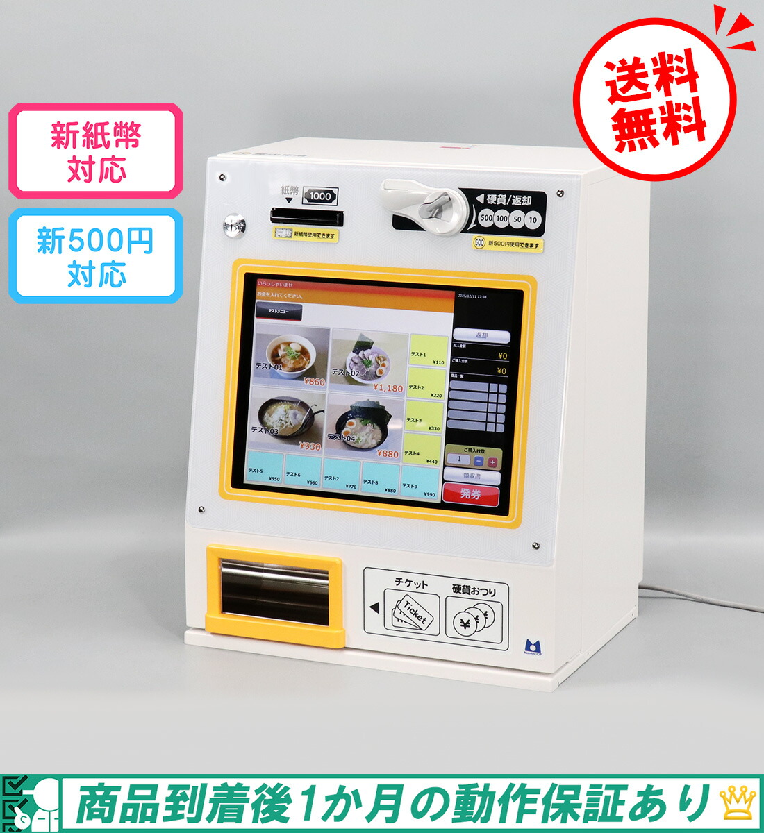 あゆむ　　GLORY製 VT-S20 新500円 あゆむ GLORY製 VT-S20 新500円 新紙幣・新500円対応済】グローリー