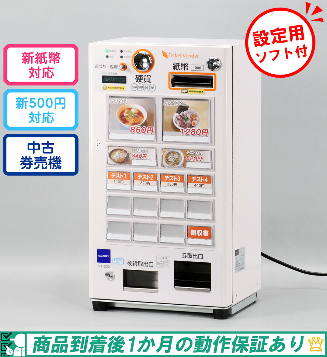 楽天市場】【新500円/新紙幣対応】SHIBAURA 券売機 KB-172NNS芝浦