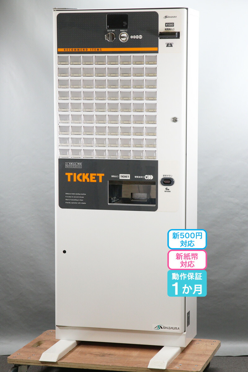 楽天市場】【新紙幣対応/新500円対応/高額紙幣対応】SHIBAURA