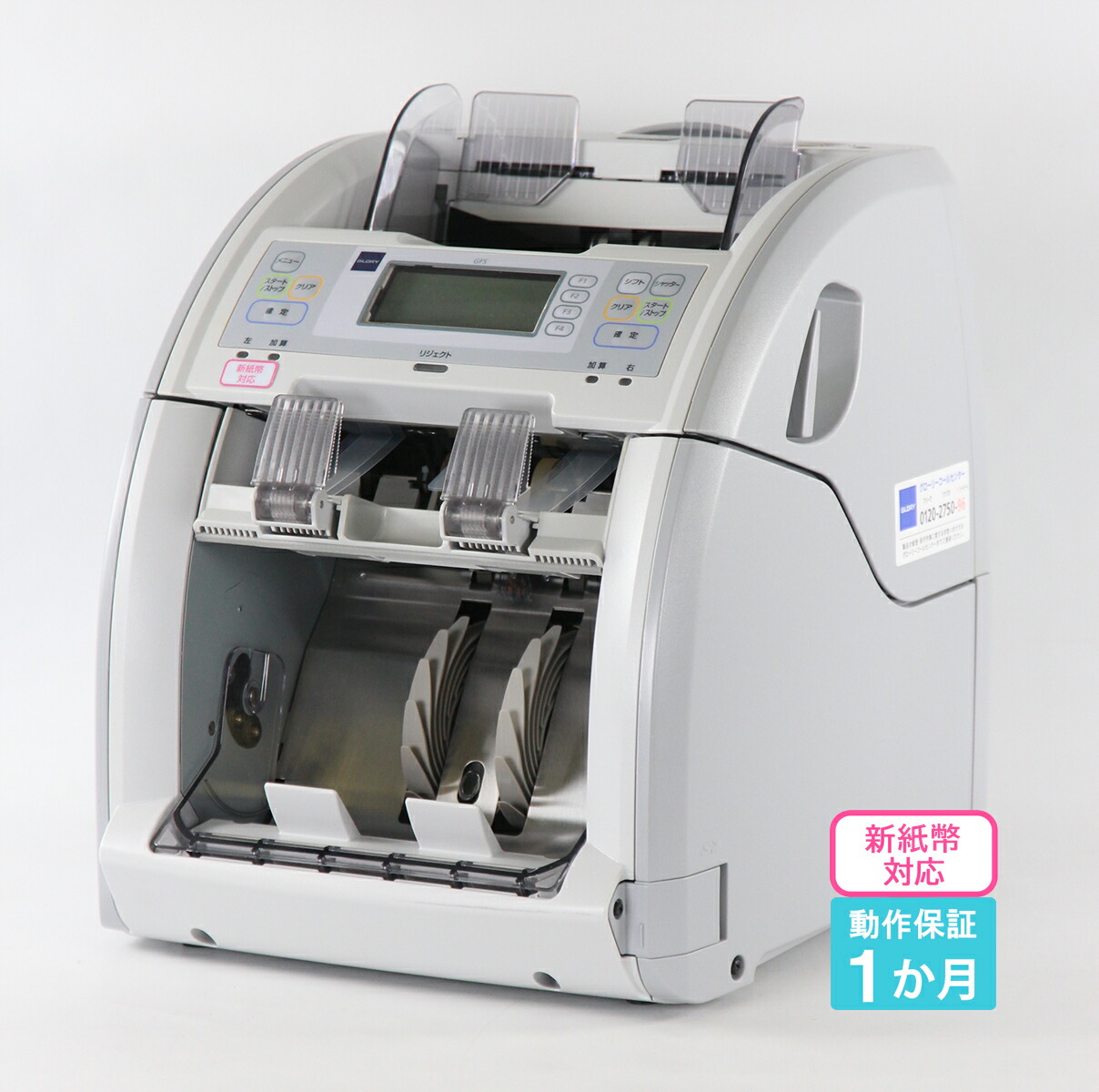 楽天市場】【中古】紙幣入金選別機 TDU-70J 紙幣計数機マネー