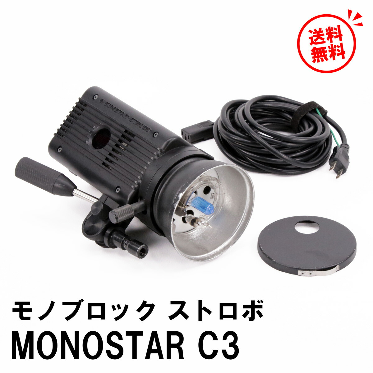 楽天市場】COMET コメット モノブロックストロボ TWINKLE 04F-RS 