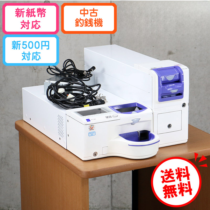 ☆東芝テック 硬貨釣銭機 VT-200-K / ドロワ KITVT-200-DR ☆ 【公式通販】