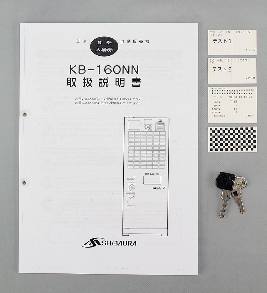 楽天市場 整備済の良品 12年製 屋内用 自動券売機 Kb 160nn芝浦自販機 Shibaura 52口座 大口座付 取扱説明書付 クリーニング済 動作良好 中古 券売機 到着後一ヶ月の動作保証有り オフィスハードウェアエーワン