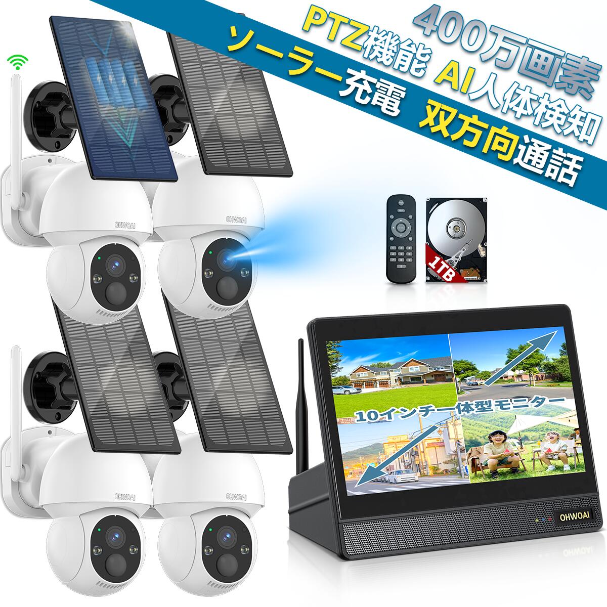 楽天市場】【PTZ・双方向通話・130°広角】防犯カメラ 屋外 家庭 楽天市場】【PTZ・双方向通話・130°広角】防犯カメラ 屋外 家庭