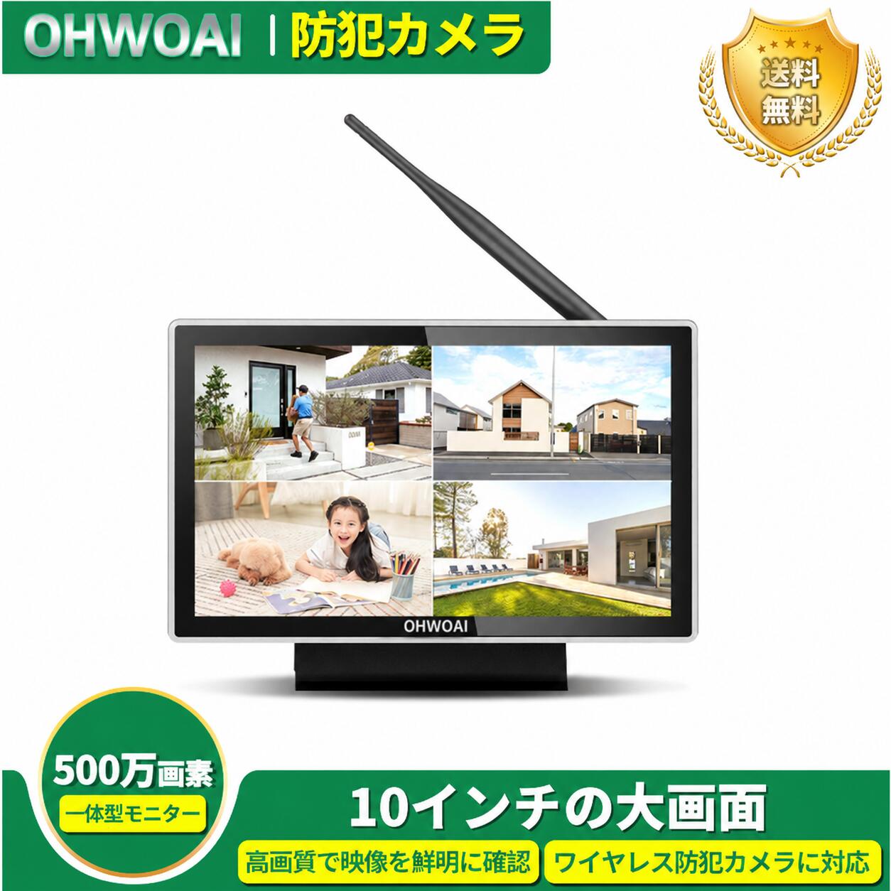10インチモニター 一体型NVR OHWOAI ワイヤレス 防犯カメラ対応 onvif プロトコル対応されるカメラサポート ペアリング必要 HDDなし｜OHWOAI防犯カメラ店