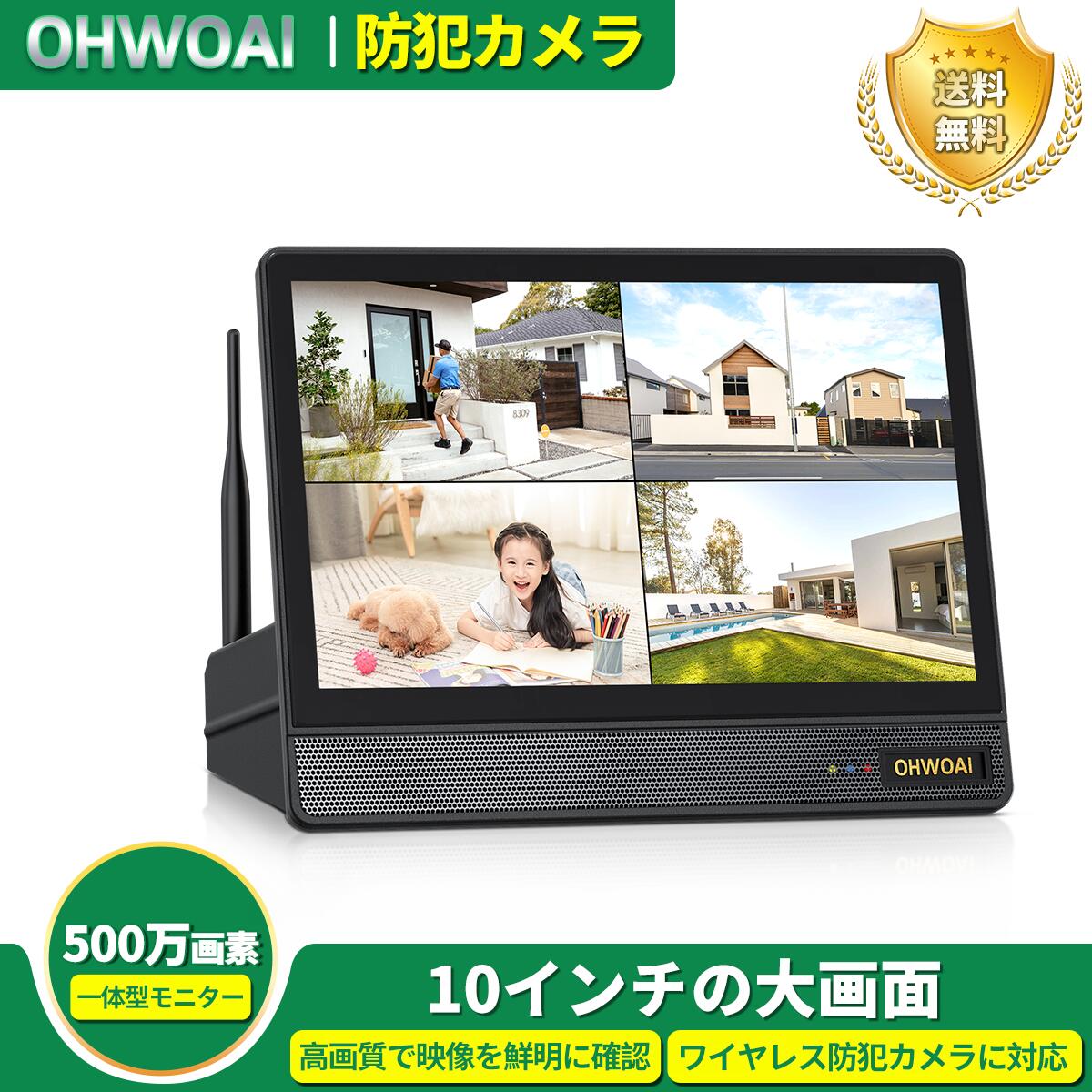 防犯カメラ　OOSSXX 10インチモニター付　4台 Amazon | OOSSXX 10インチモニター 一体型録画機 NVR モニター