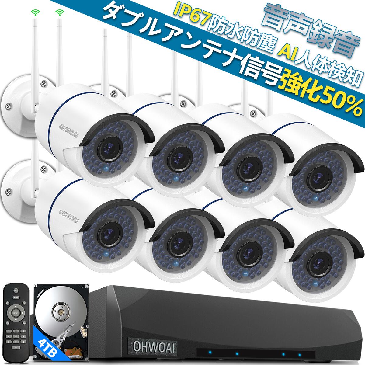 防犯カメラ 屋外 増設可 人体検知ダブルアンテナ 拡張カメラ 屋外防犯カメラ単体 300万画素 IP67防水防塵 WiFi