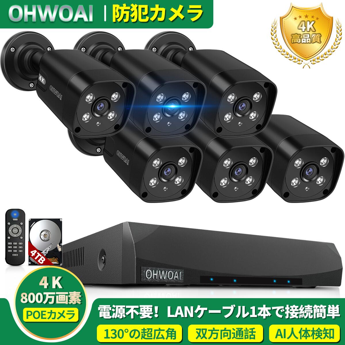 楽天市場】【POE給電・双方向通話・130°広角】4K 800万画素 poe 防犯