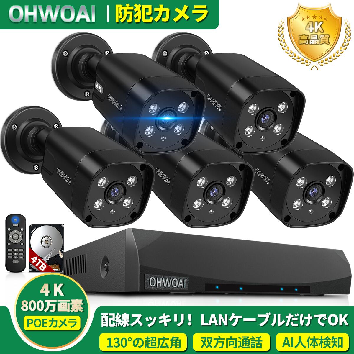 楽天市場】【PoE給電・800万画素】SV3C 防犯カメラ PoE 屋外 監視