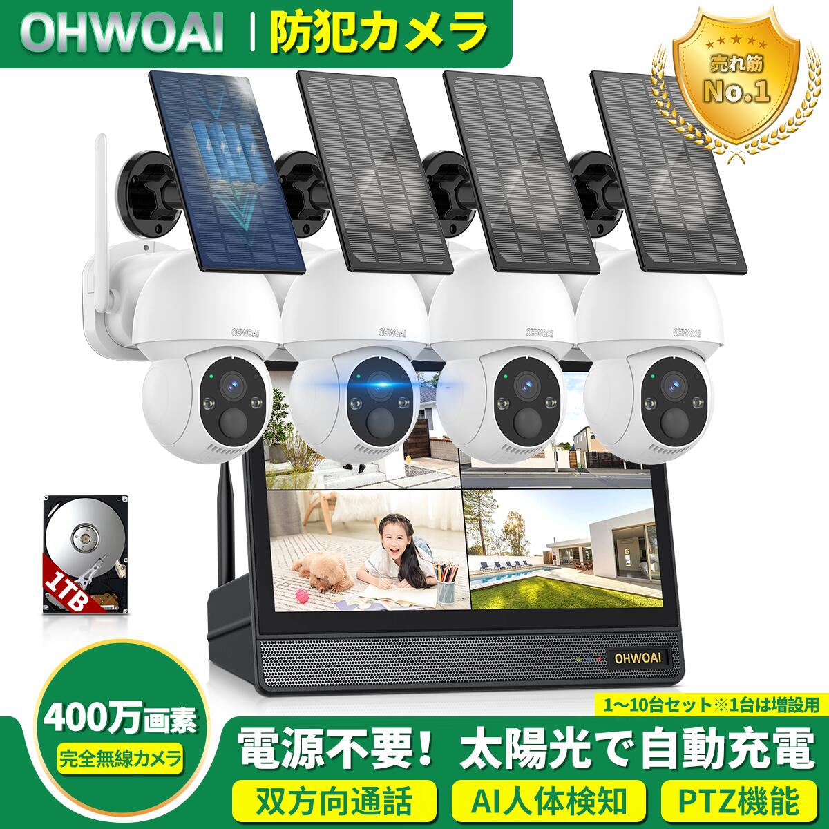 高評価レビュー 楽天市場】防犯カメラ ソーラーセット 屋外 ソーラー 防犯カメラ 防犯カメラ