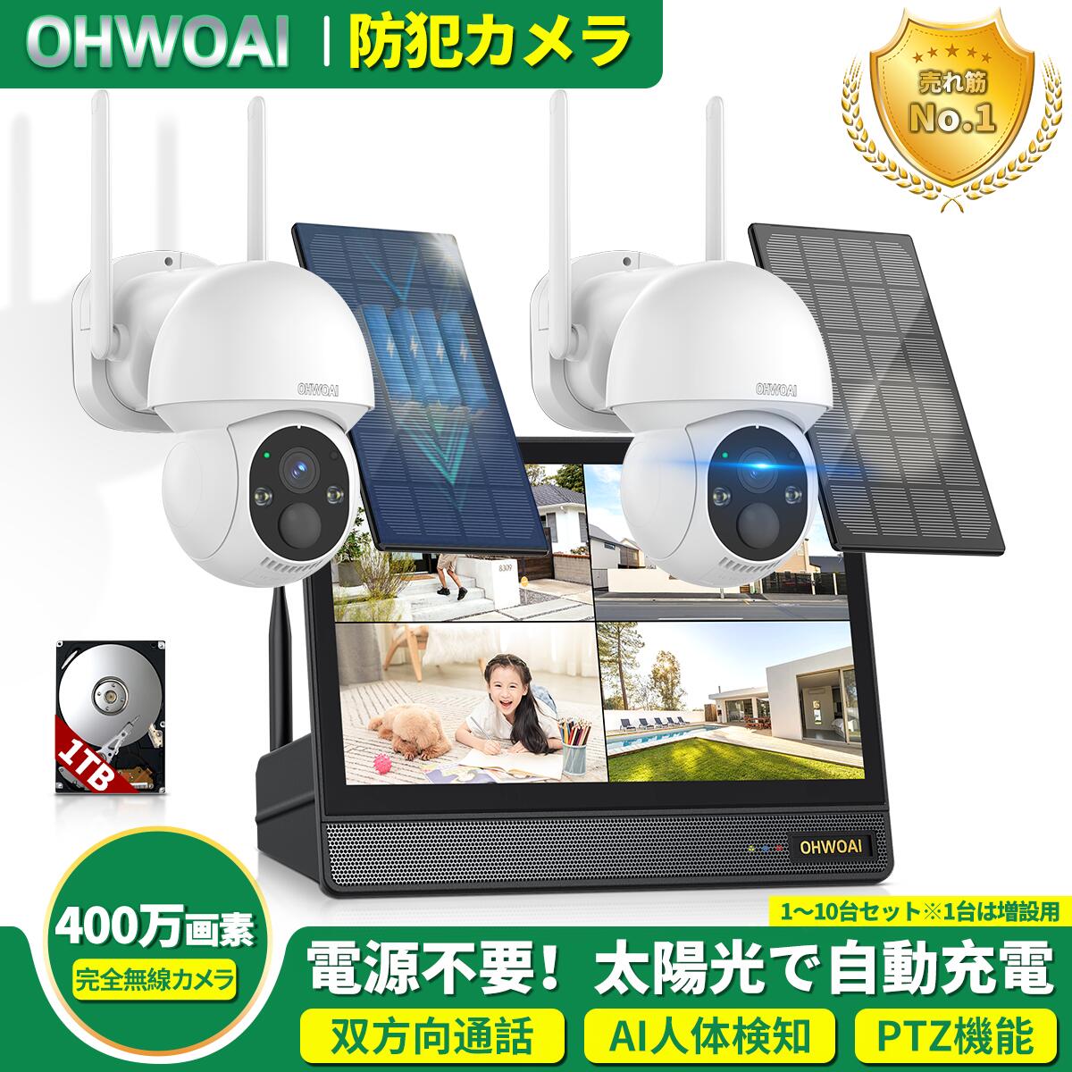 OHWOAI 防犯写真機 露天 ソーラー 2台 無線電話 工事不必要 貨物輸送無料 400万絵素 人工知能学人身さがし当てる 省エネ 貨物輸送無料 雨合羽 スマホ 遠さ監督すること 欠勤打つ手 父の日 引き移る 差し上げ物