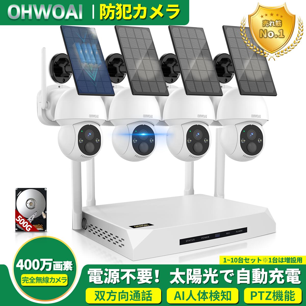 【M2543-209-170】防犯カメラセット 配線不要　無線　新品　本体 tatsuhikosyouji_tj33-2in1-camera