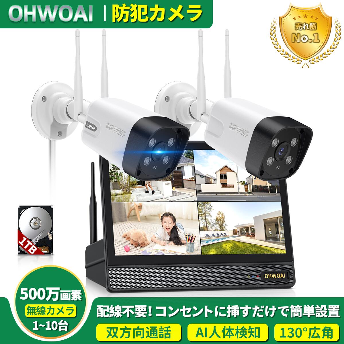 防犯写真機 無線電話 露天相応う 管する付き添い人 高画質 500万絵素 IP66雨合羽 防犯写真機書き割り 防犯写真機 露天 工事不必要 130°広角 人工知能学人身さがし当てる 双方向電話を掛ける ダブル空中線 スマホ遠さ監督すること 無料APP 【1~10台書き割り※1台は増設用】