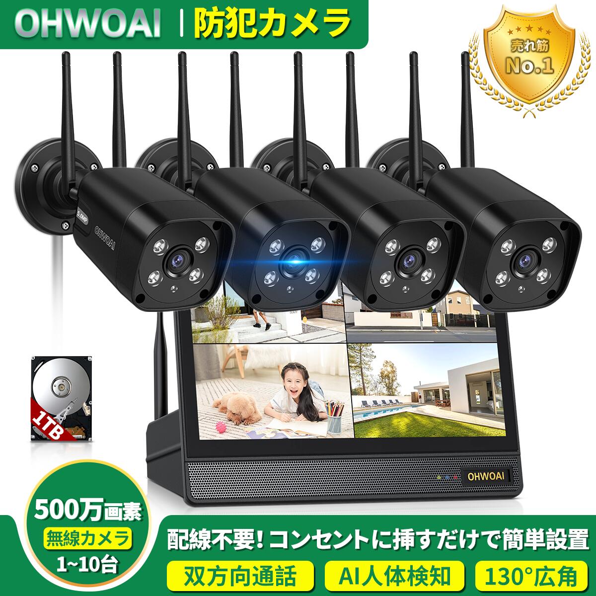 楽天市場】☆限定15％OFFクーポン+P10倍！☆ 防犯カメラ 4台セット