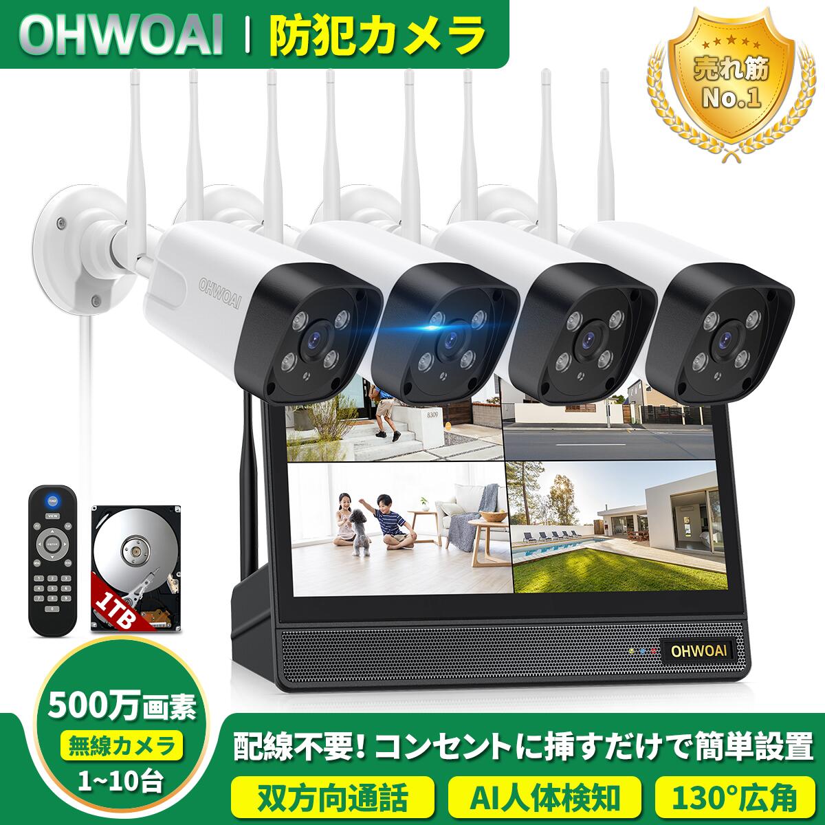 【500万絵素 原則として型管する書き割り】防犯写真機 無線電話 室外 防犯写真機書き割り 無線電話 wifi 無線電話 身寄り用 監督すること写真機書き割り 防犯写真機 無線電話 住み処 監督すること写真機 無線LAN相応う写真機 小夜映画化写真機 架線不必要写真機 工事不必要 サイバー空間周囲の状況なし 不必要【1~10台書き割り※1台は増設用】