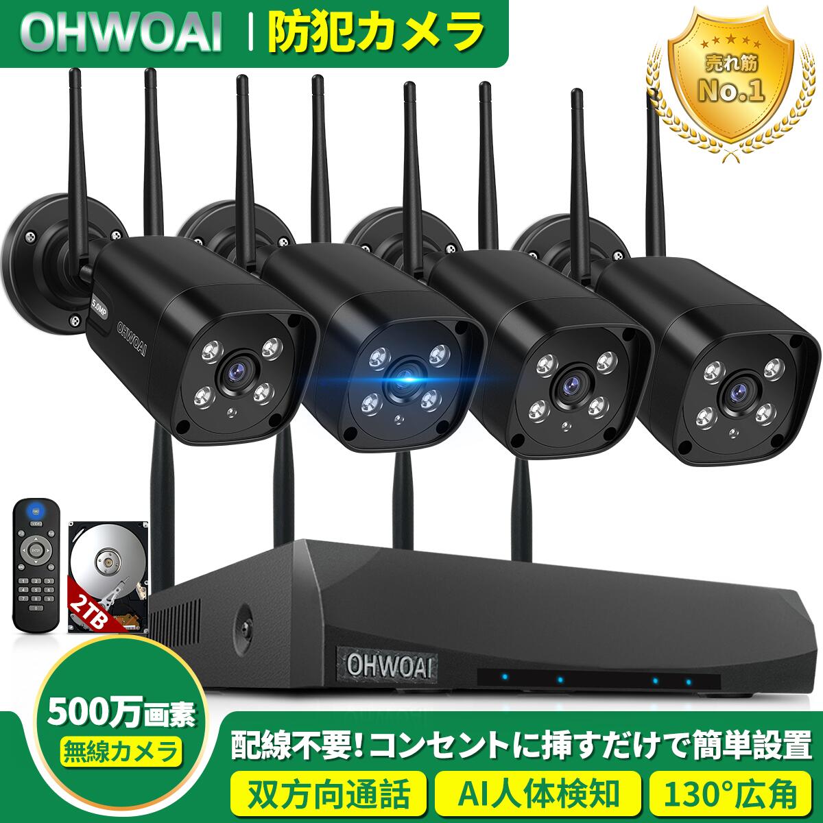 【500万画素・双方向音声】 防犯カメラ ワイヤレス 71hq6VAeD9L._UF350,350_QL50_.jpg
