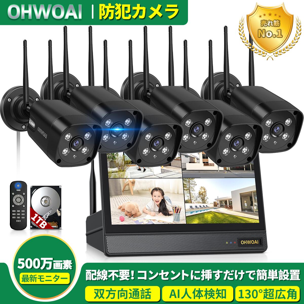 防犯カメラ 屋外対応 ワイヤレス 防犯カメラ 屋外 500万画素 防犯カメラセット 6台 高画質 AI人体検知 双方向通話 IP66防水 首振り スマホ遠隔監視 工事不要 ソーラー給電 省エネ wifi 無線