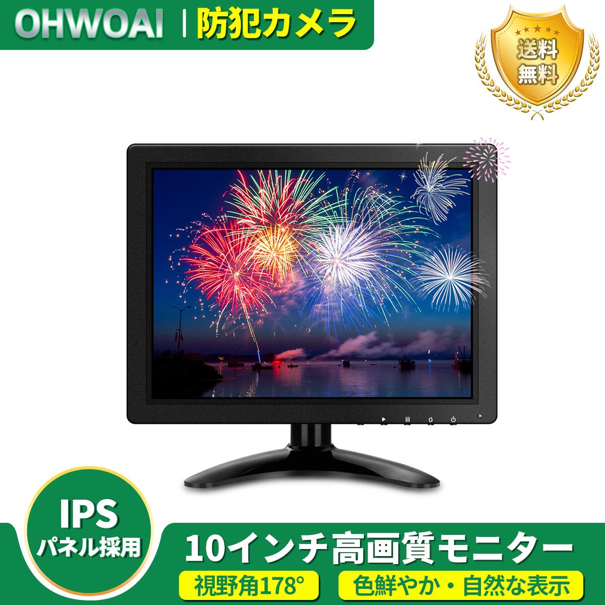 (IPSダイアログボックス・全可視性178°) 10in管する 液晶画面HDMI/BNC/VGA/USB 役立つこと付き添い人 見せびらかす (1024x768)