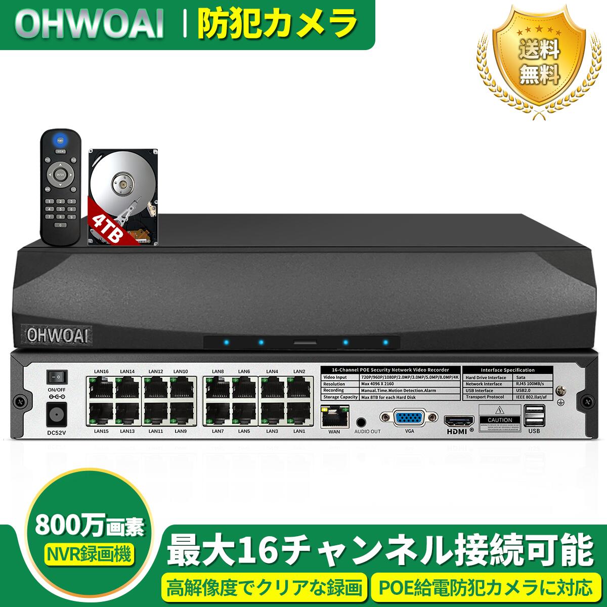 楽天市場】4ch POE内蔵ネットワークビデオレコーダー NVR-POEK04-2TB