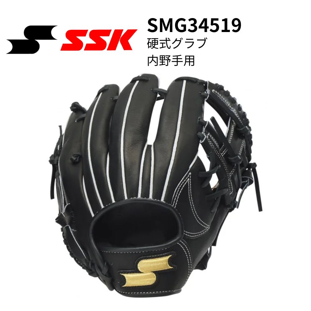 SSK 410 エスエスケイ 硬式グローブ グラブ エスエスケイ（スポーツ用品） 野球 SSK エスエスケイ 硬式