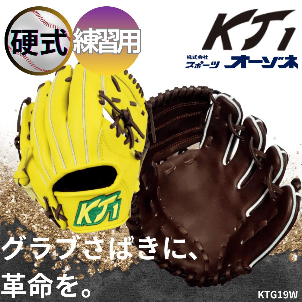 楽天市場】トレーニング用スモールグローブ（右投用） 黒 野球