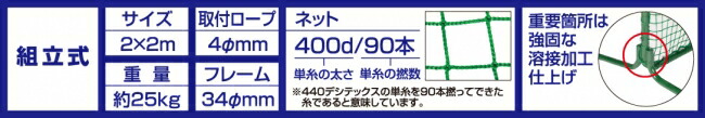 ティーバッティングネット一式硬式用軟式用2m×2m重要個所は強固な溶接加工仕上げバッティングネット
