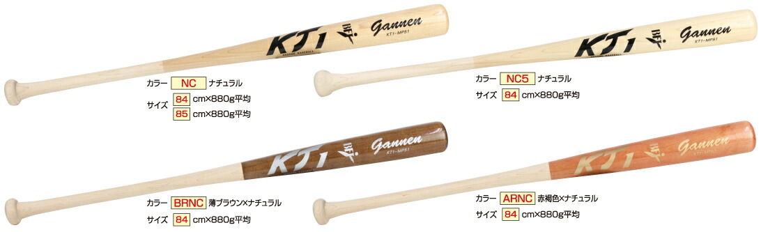 硬式木製バット 硬式竹バット 硬式用　84cm  一般用  　82cm 少年用　実打可能 トレーニング KT1-84 KT1-82　先端くり抜き加工別途費用にて可能 　ロイヤルブルー 日本製　木製バット　加工可能