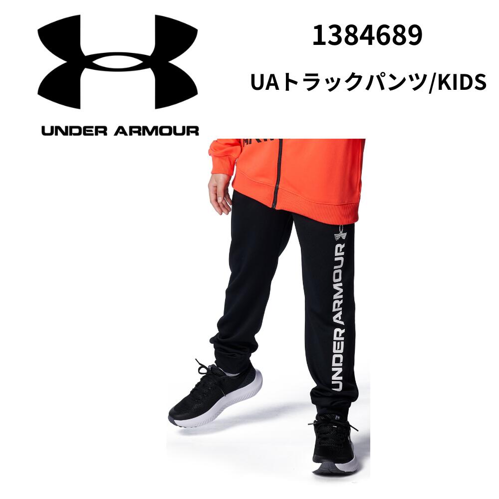 楽天市場】アンダーアーマー ロングパンツ ジュニア UAトラック