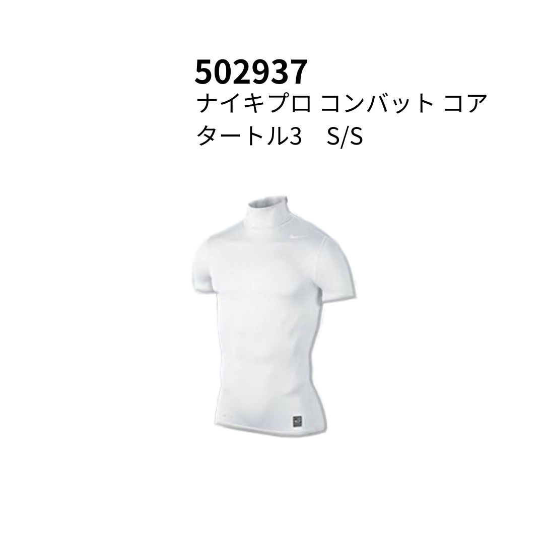 【未使用】非売品 NIKE PRO COMBAT 野球 アンダーウェア 2025年最新】Yahoo!オークション -nike pro combat アンダー