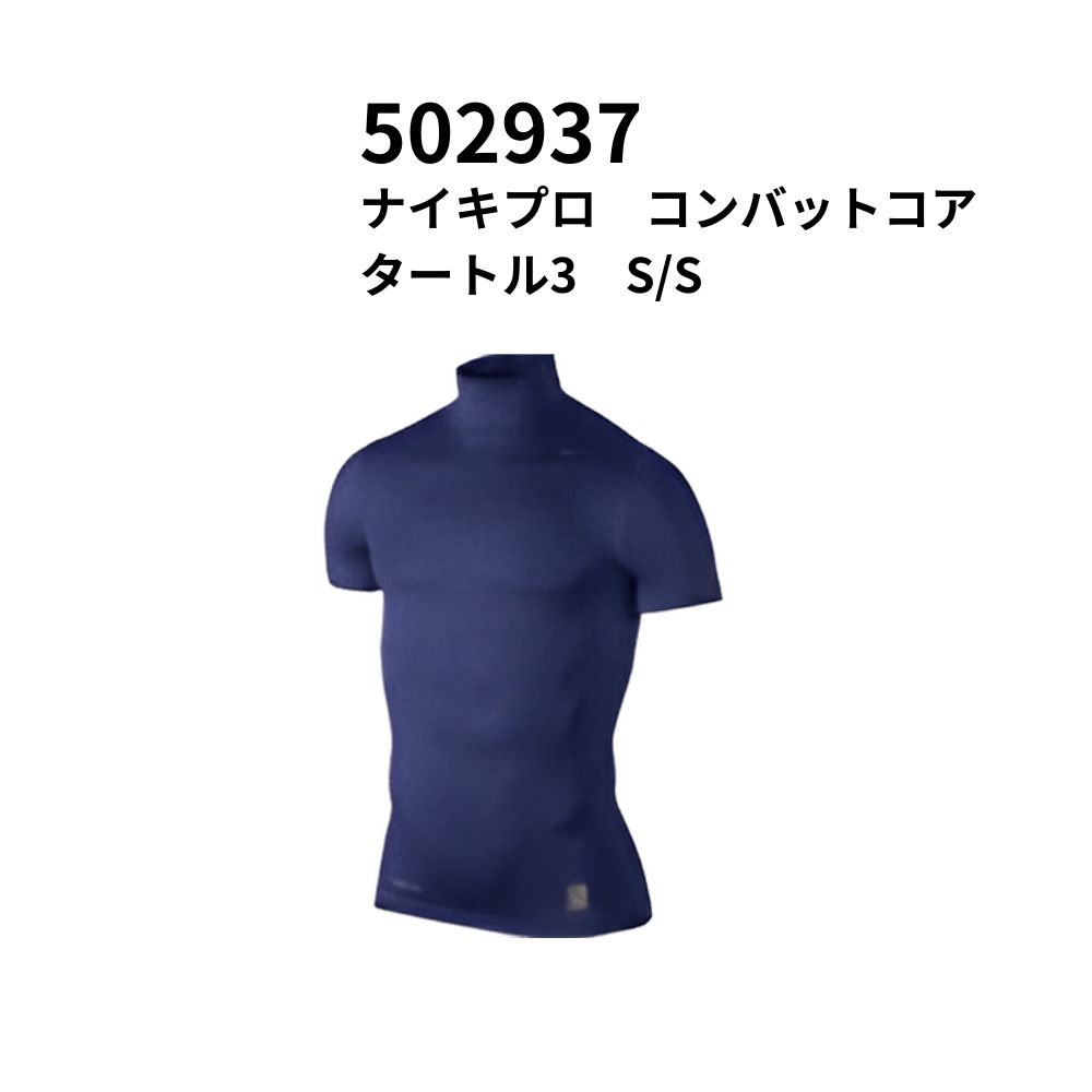 楽天市場】NIKE ナイキプロ アンダーシャツ コンバット コア