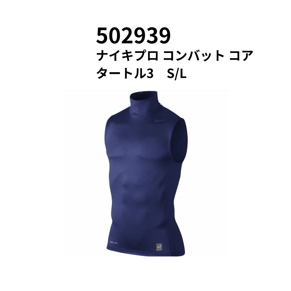 楽天市場】NIKE ナイキプロ 半袖アンダーシャツ コンバット コア