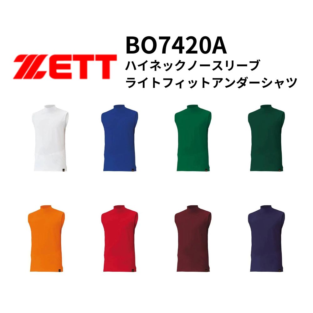 楽天市場】ZETT ゼット タートルノースリーブライトフィット