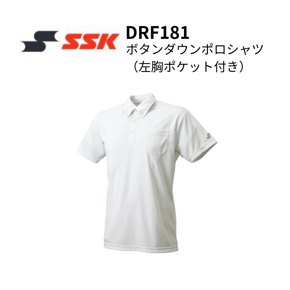 楽天市場】SSK エスエスケイ proedge プロエッジ ボタンダウン